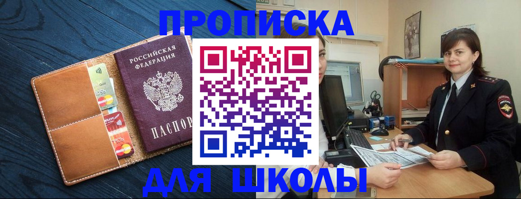 временная регистрация гарантия в Красноармейске