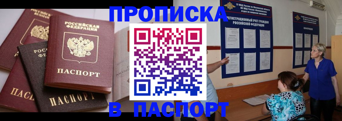 временная регистрация гарантия в Красноармейске