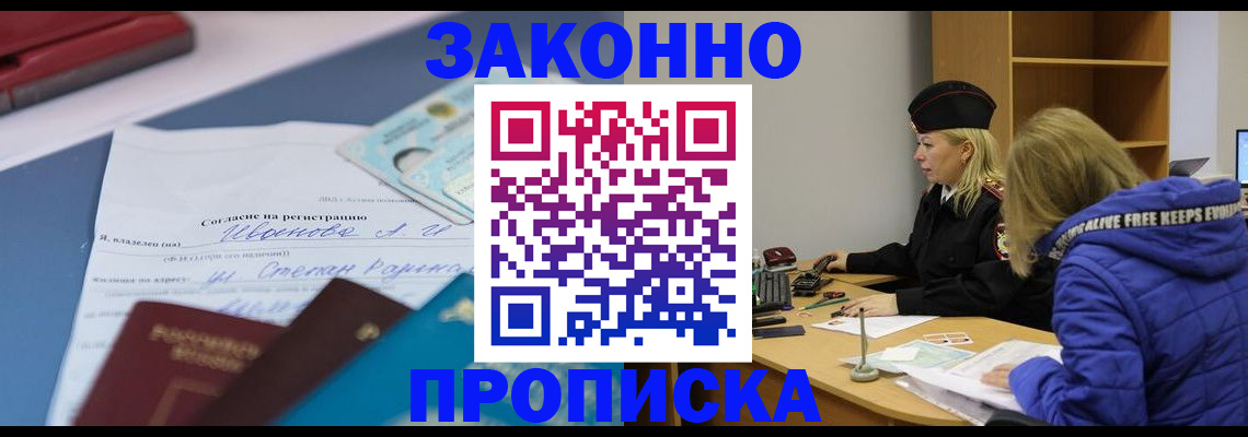 временная регистрация гарантия в Красноармейске