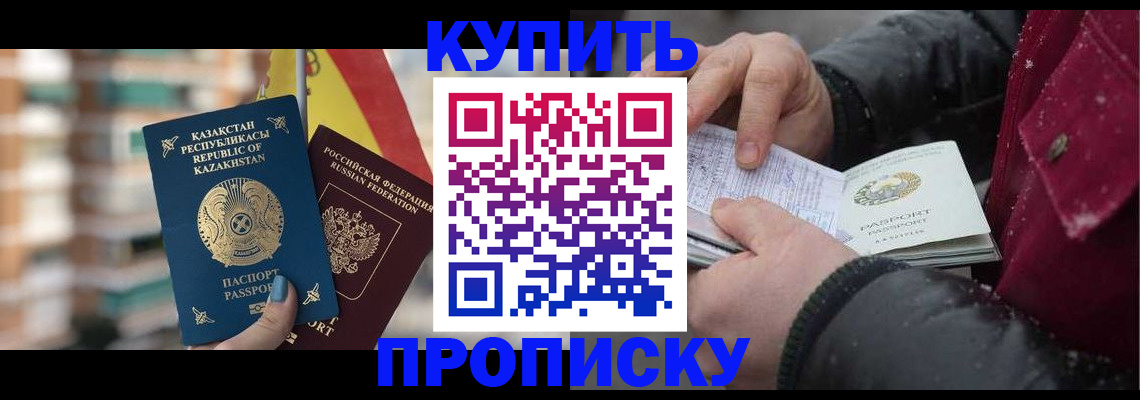 временная регистрация в Красноармейске